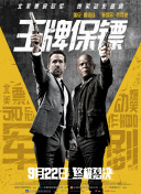 超越对手：星际领主中的心理战攻略